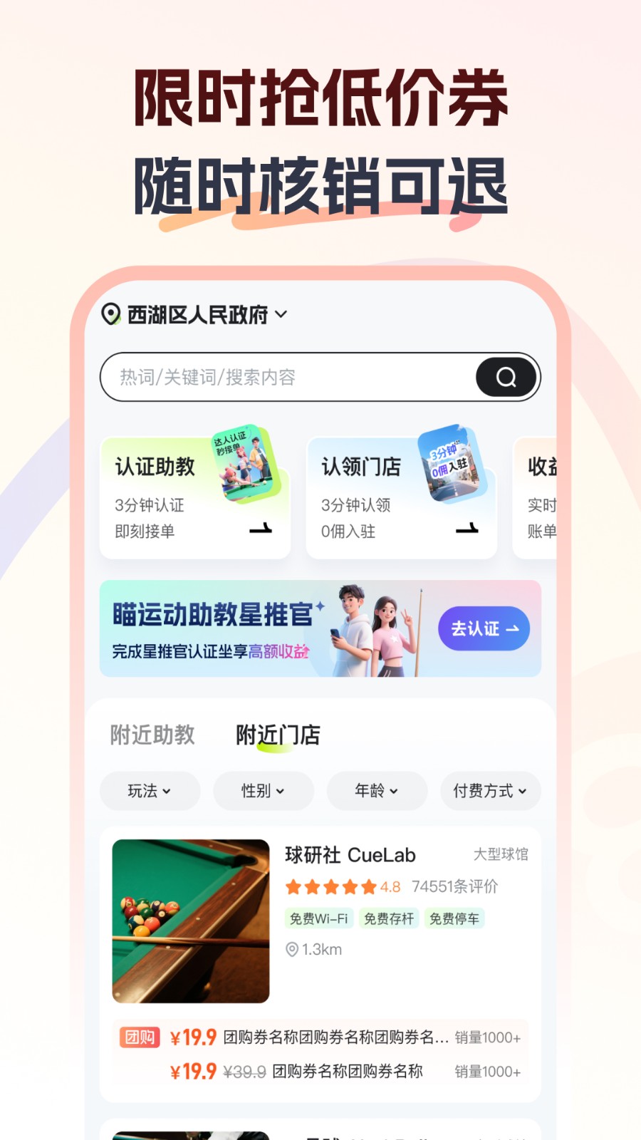 瞄运动(4)