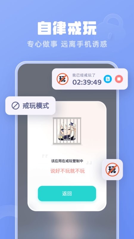 番茄时钟app(4)