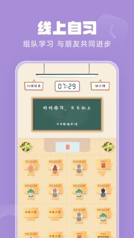 番茄时钟app(5)