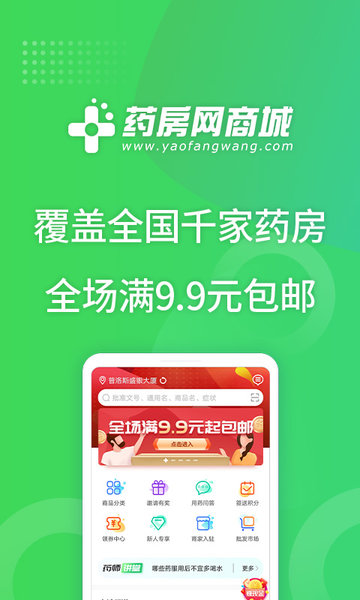 藥房網(wǎng)商城(3)