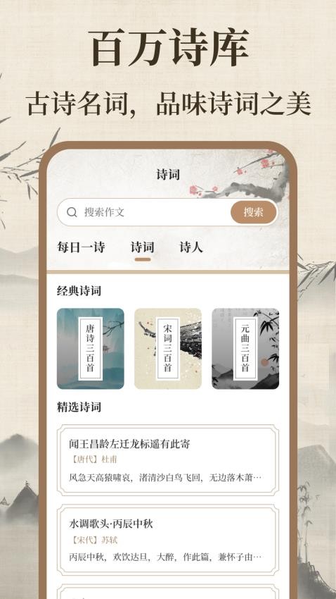 作文宝典(2)
