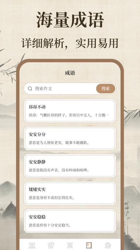 作文宝典(5)