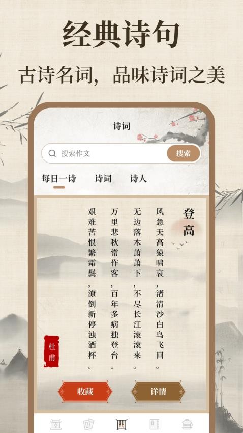 作文宝典(3)