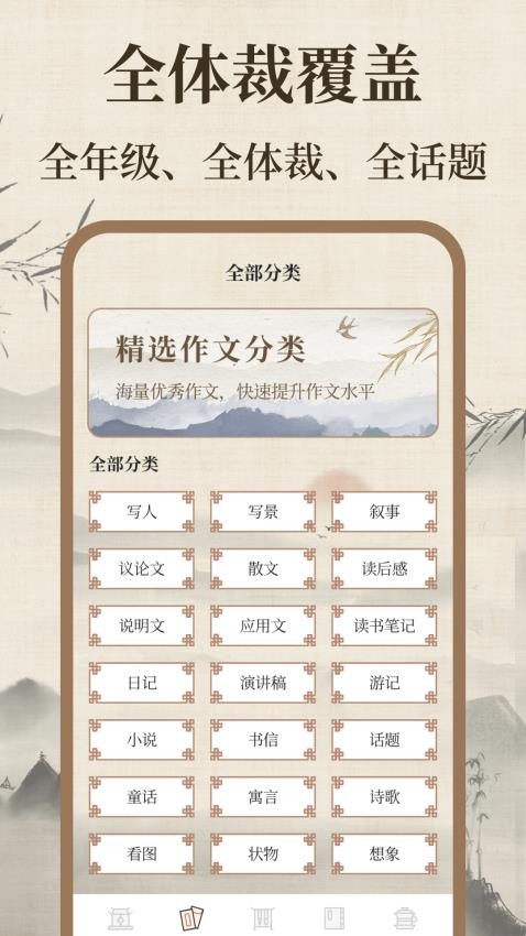 作文宝典(4)