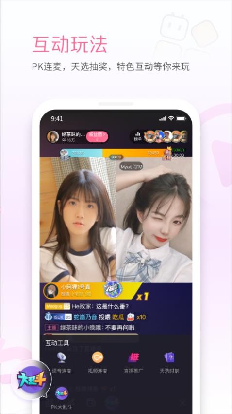 嗶哩嗶哩直播姬手機(jī)版(bilibili link)(1)