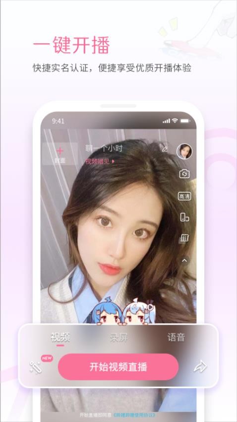 嗶哩嗶哩直播姬手機(jī)版(bilibili link)(3)