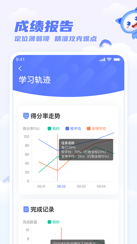 天學網學生端(1)