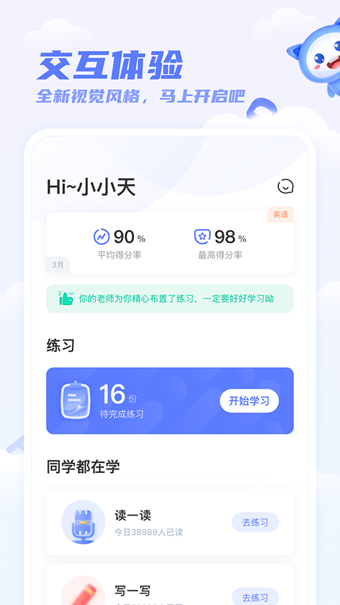 天學網學生端(3)