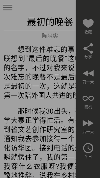 每日一文(3)