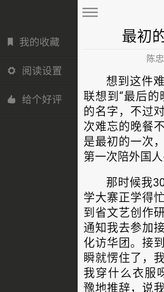 每日一文(1)