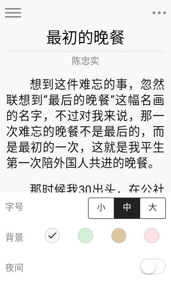 每日一文(2)