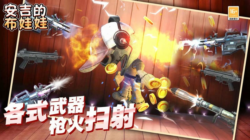 安吉的布娃娃(2)
