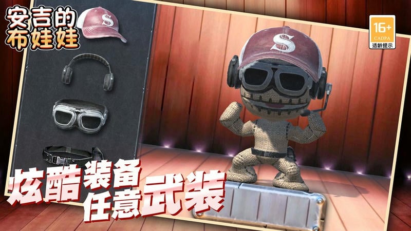 安吉的布娃娃(1)