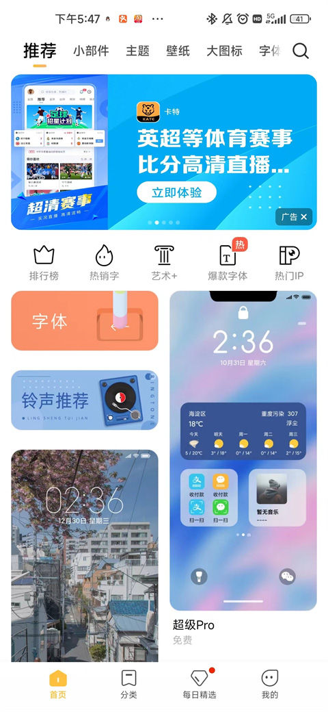 小米主題(3)
