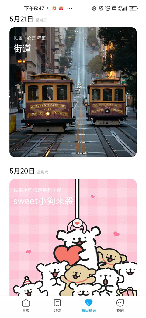 小米主題(1)