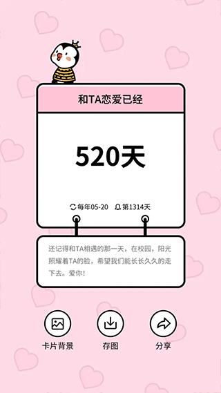 倒数321软件(3)