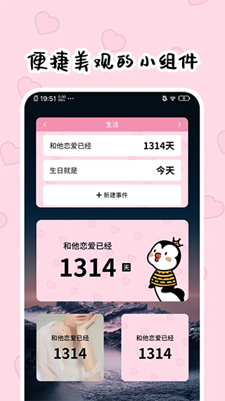 倒数321软件(5)