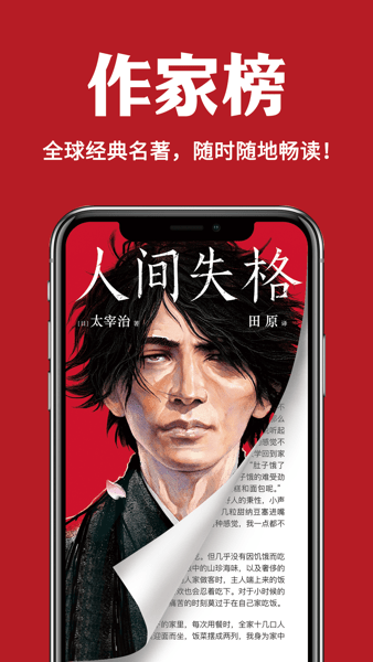 作家榜阅读(1)