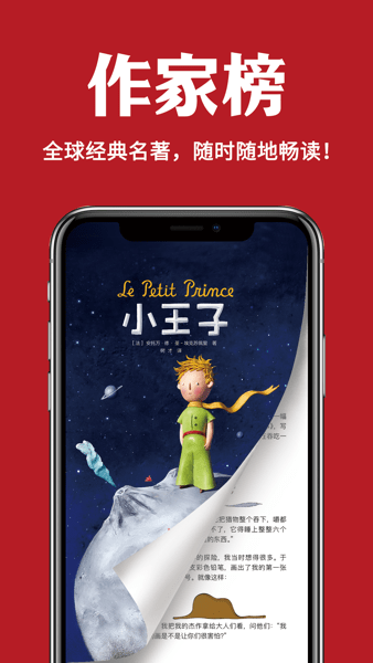 作家榜阅读(3)