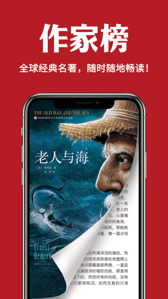 作家榜阅读(2)