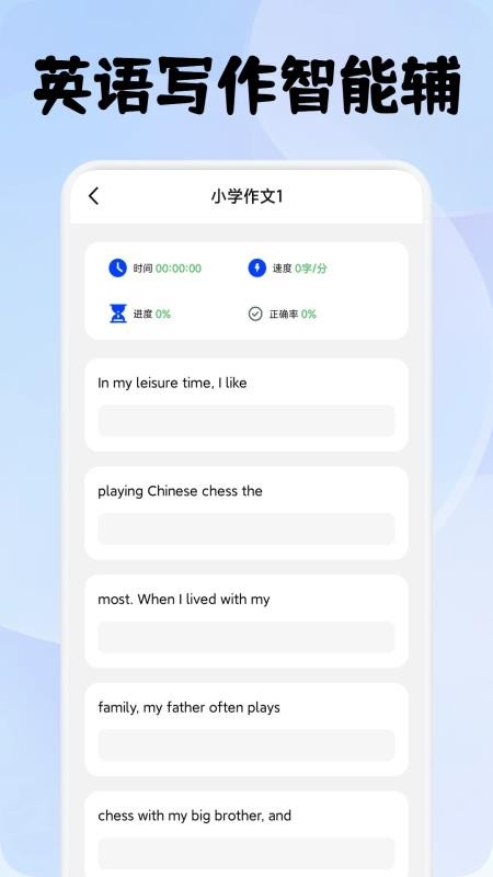 拼音趣打字(2)