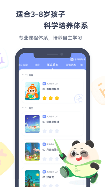 小狸启蒙(1)