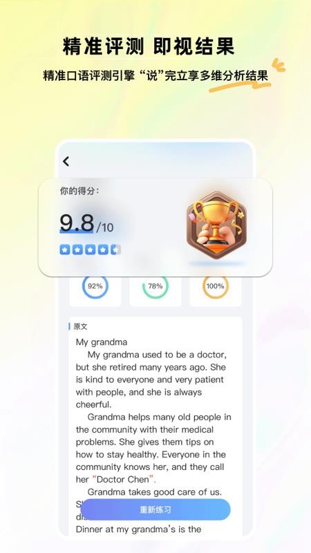 维听说(3)