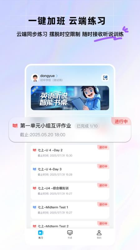 维听说(2)