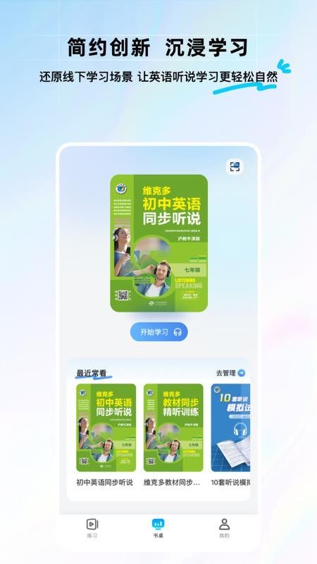 维听说(1)