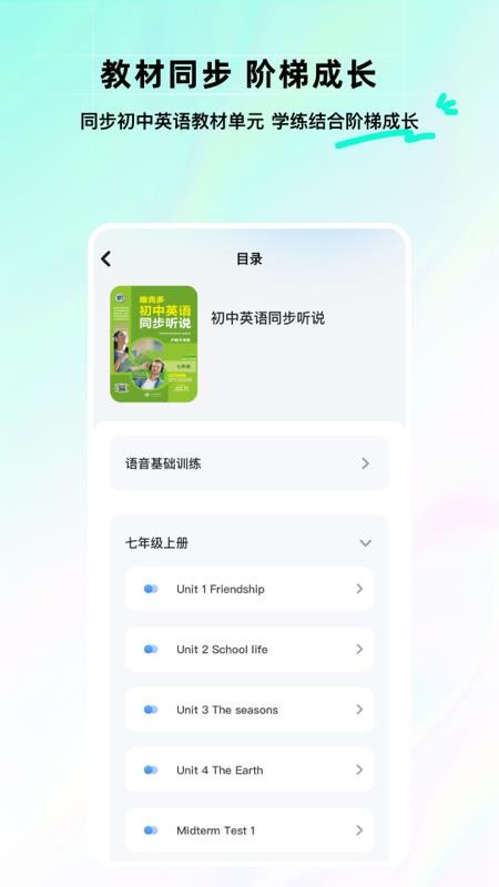 维听说(4)