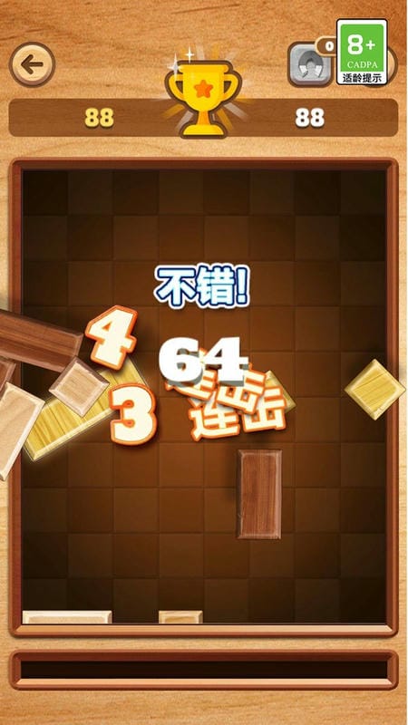 消灭俄罗斯方块(3)