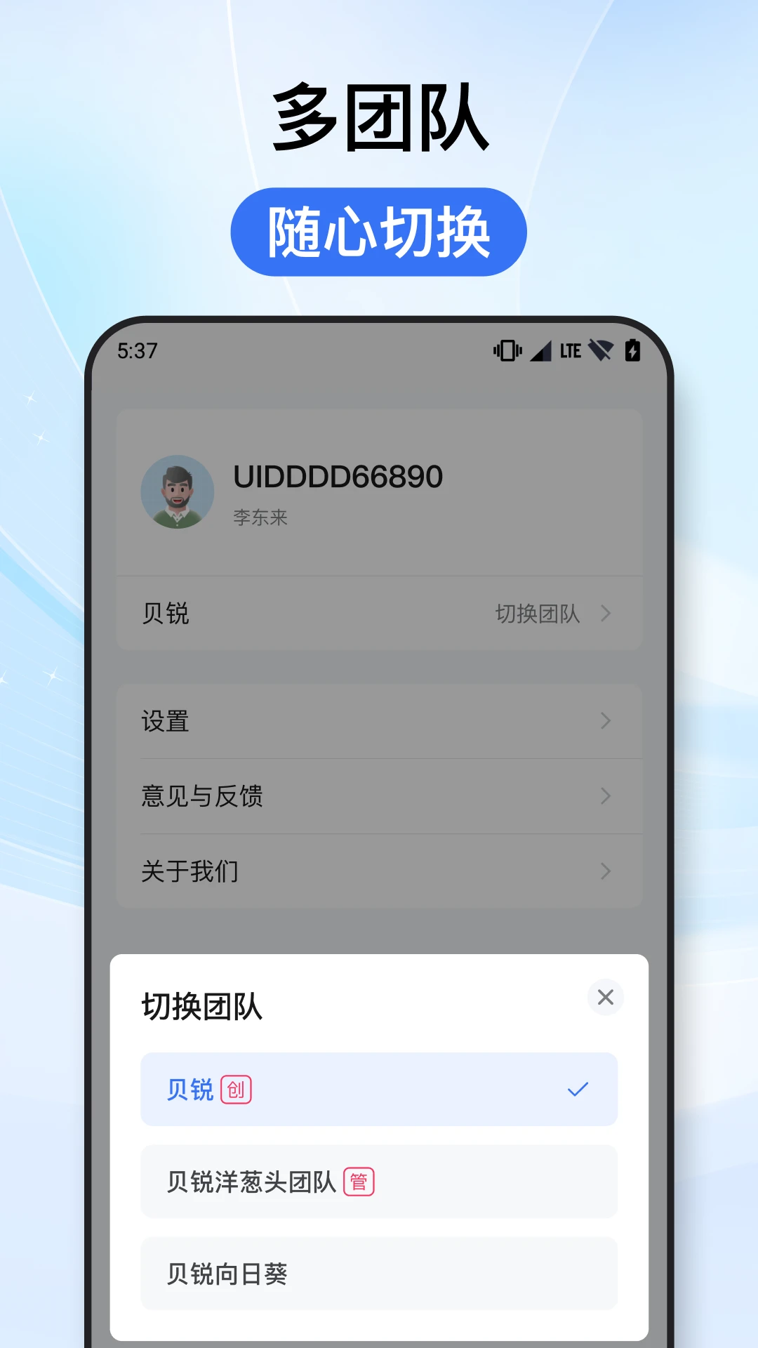 貝銳洋蔥頭(1)