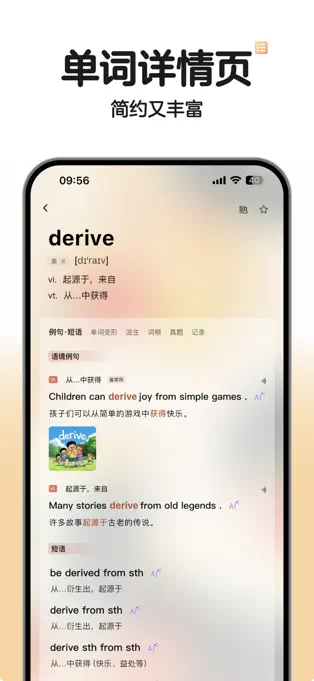 soso背单词(3)