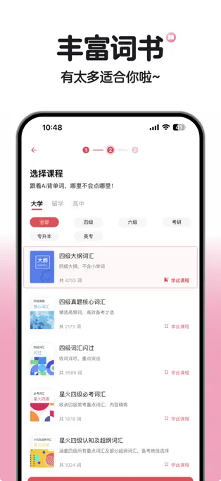 soso背单词(5)