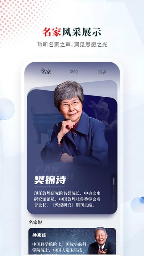 光明日報APP(1)