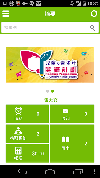 我的图书馆(3)