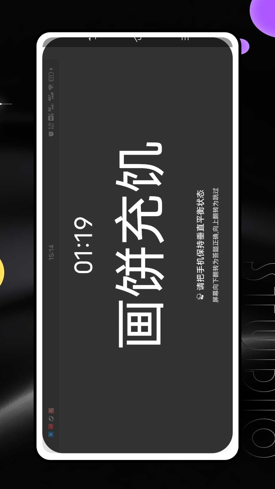 百科答題王(3)