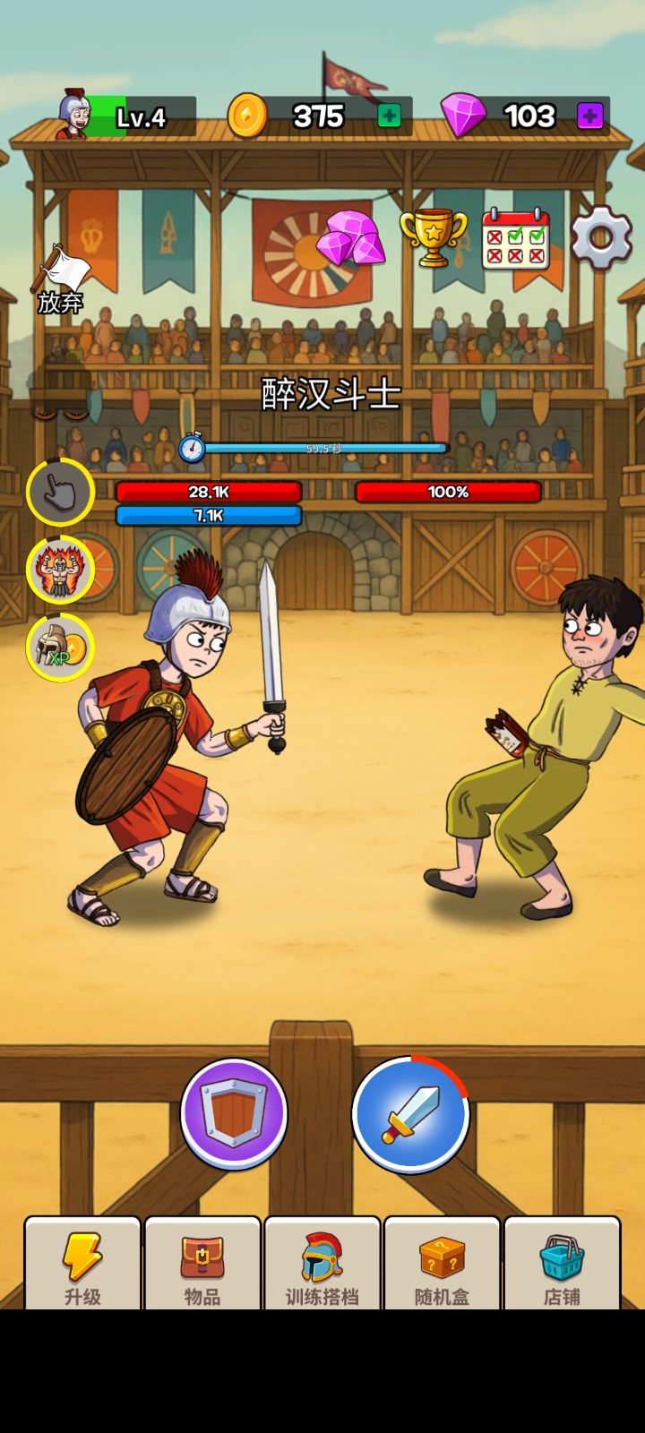 一剑斩仙九游客户端(2)