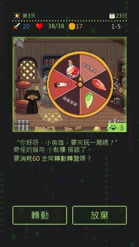 小骷髅大冒险(1)