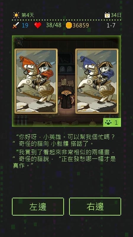 小骷髅大冒险(3)