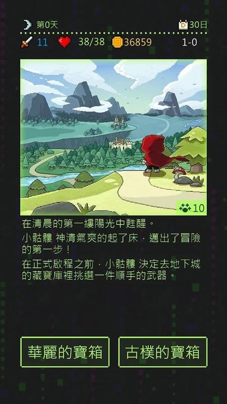 小骷髅大冒险(2)