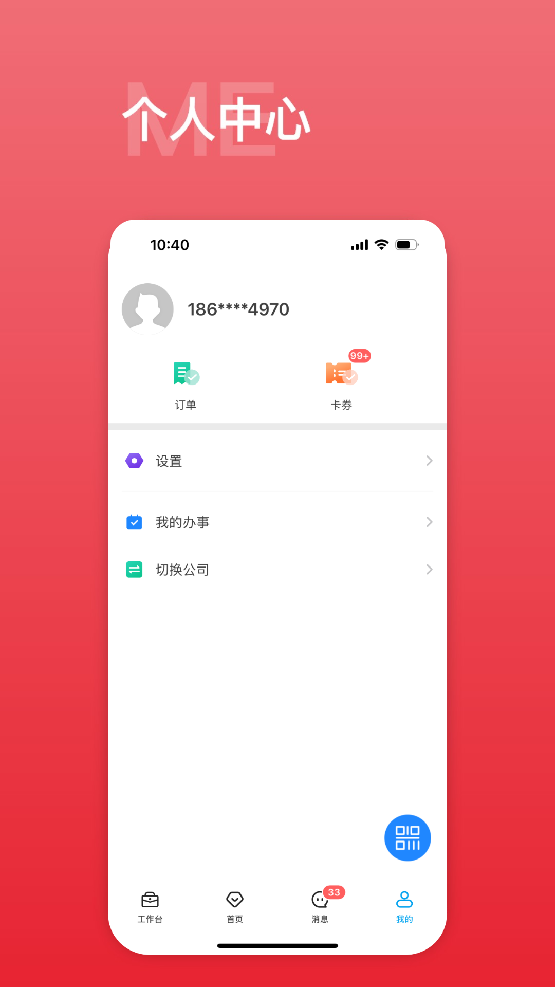 中海商务通(1)