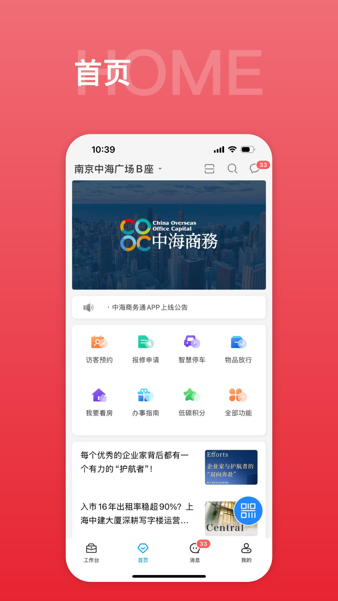 中海商务通(3)