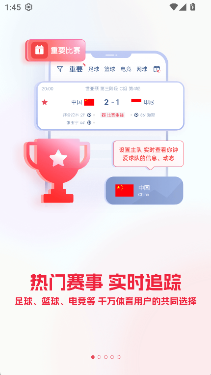 雷速體育最新版本(1)
