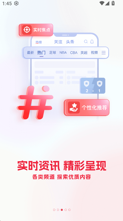 雷速體育最新版本(2)