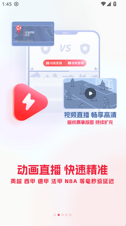 雷速體育最新版本(5)