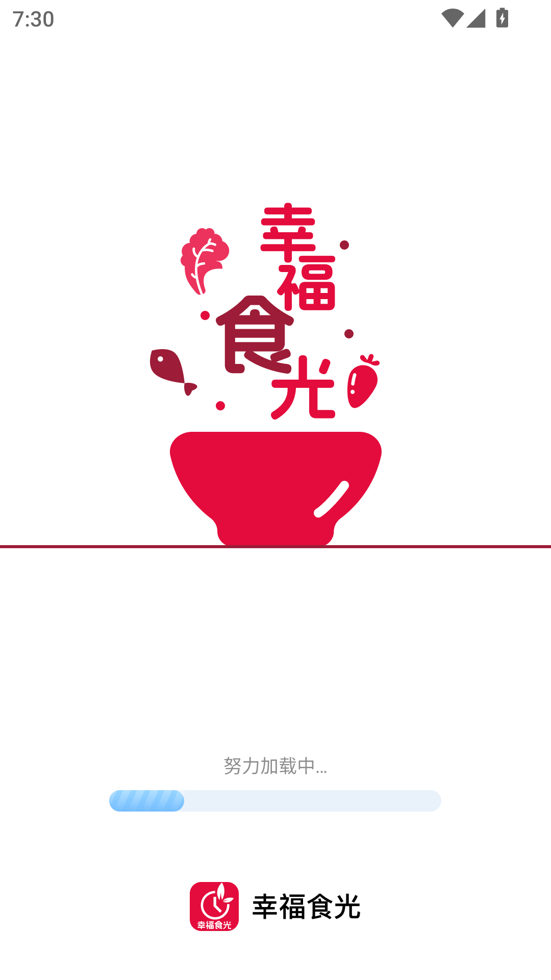 幸福食光(1)