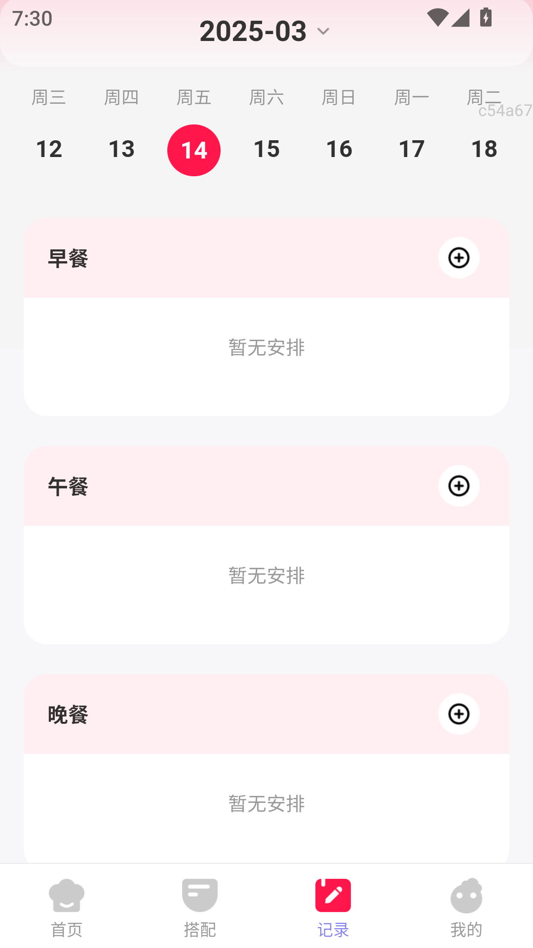 幸福食光(2)