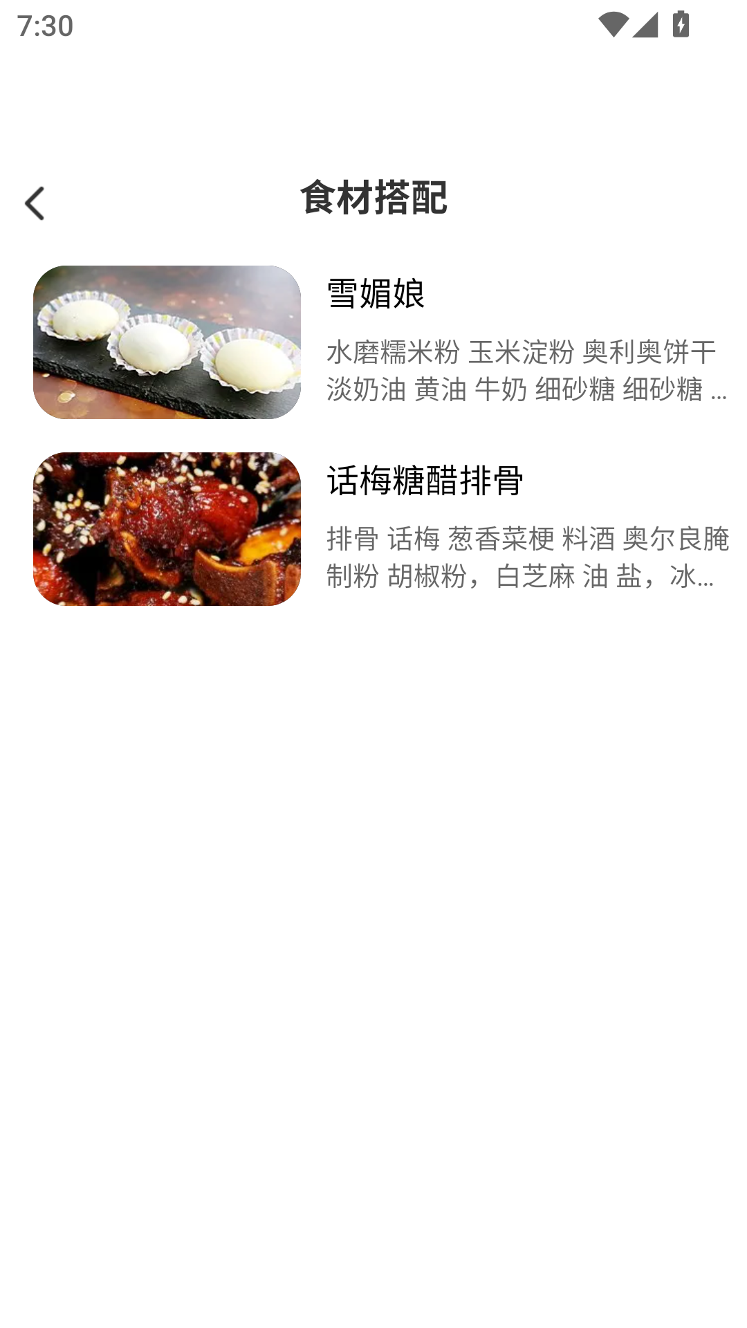 幸福食光(3)