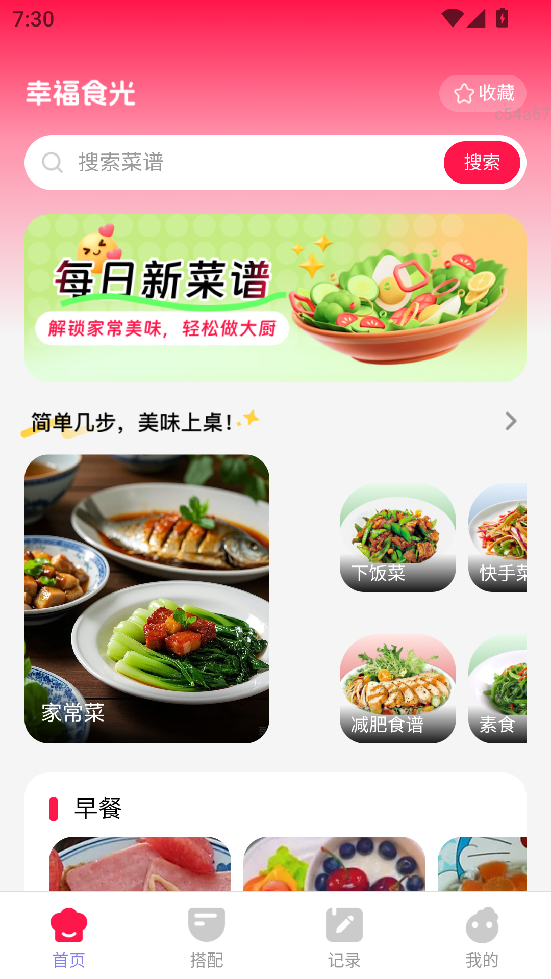 幸福食光(4)